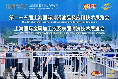 Chorus Lubricant Additive At 2026 Shanghai International Lubricants Expo